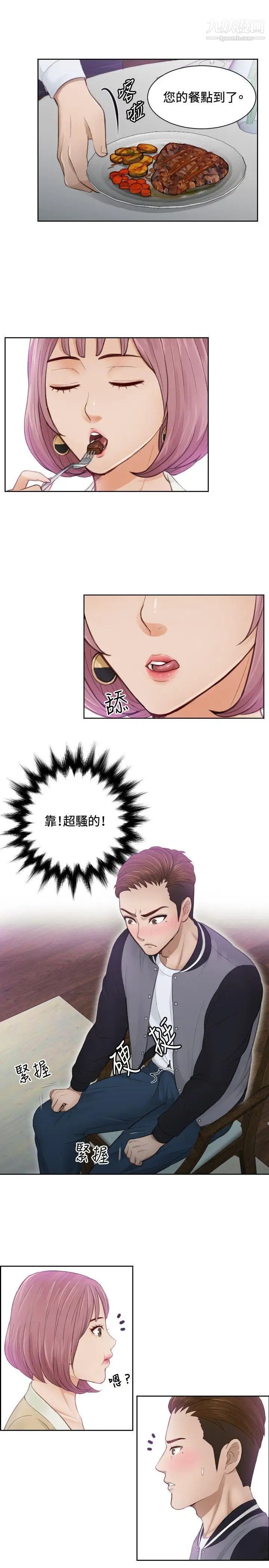 本能解決師第4話-用身體本能辦案的徵信社(4)