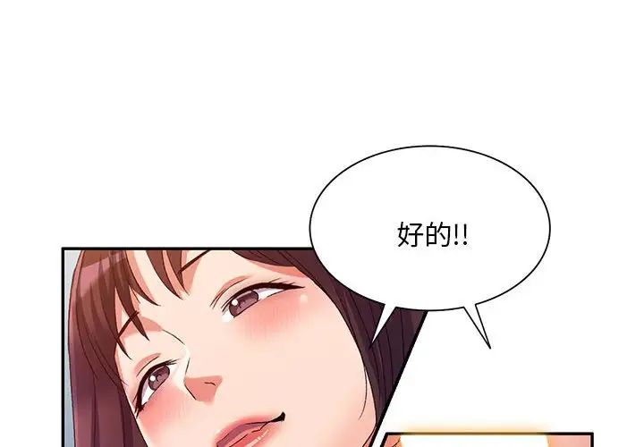 侄女来敲门第35话