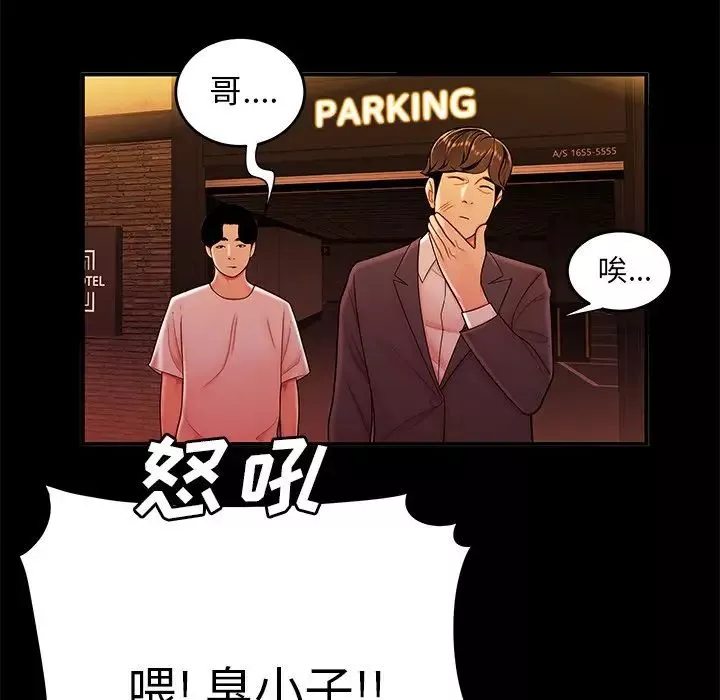 致命牢籠第31话