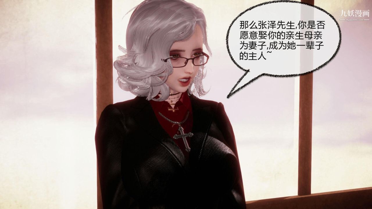 催眠契约录之母亲篇[3D]第08话大结局【第04话】