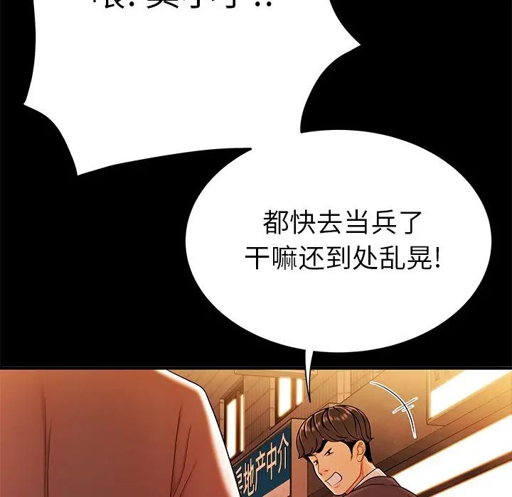 致命牢籠第31话