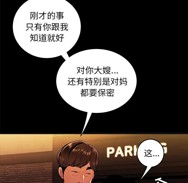 致命牢籠第31话