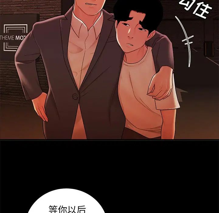 致命牢笼第31话