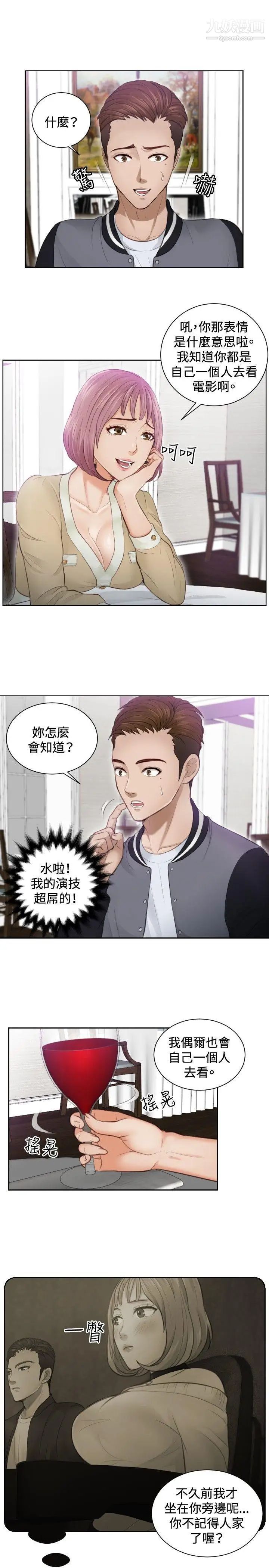本能解决师第4话-用身体本能办案的征信社(4)