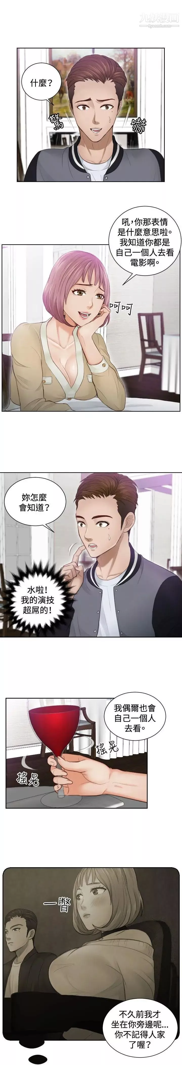本能解決師第4話-用身體本能辦案的徵信社(4)
