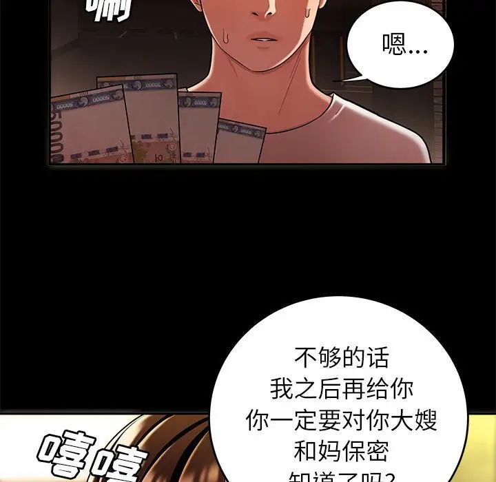 致命牢籠第31话