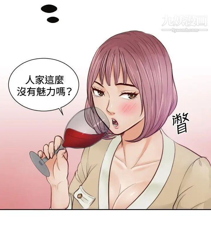 本能解決師第4話-用身體本能辦案的徵信社(4)