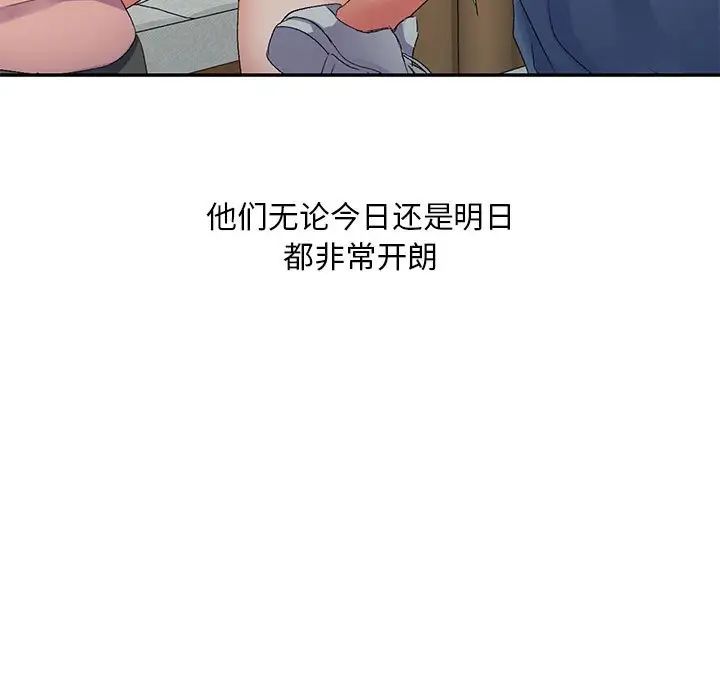 侄女来敲门第35话