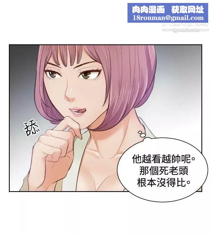 本能解決師第4話-用身體本能辦案的徵信社(4)
