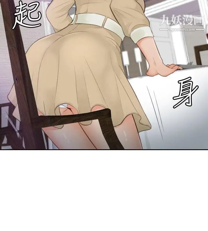 本能解决师第4话-用身体本能办案的征信社(4)