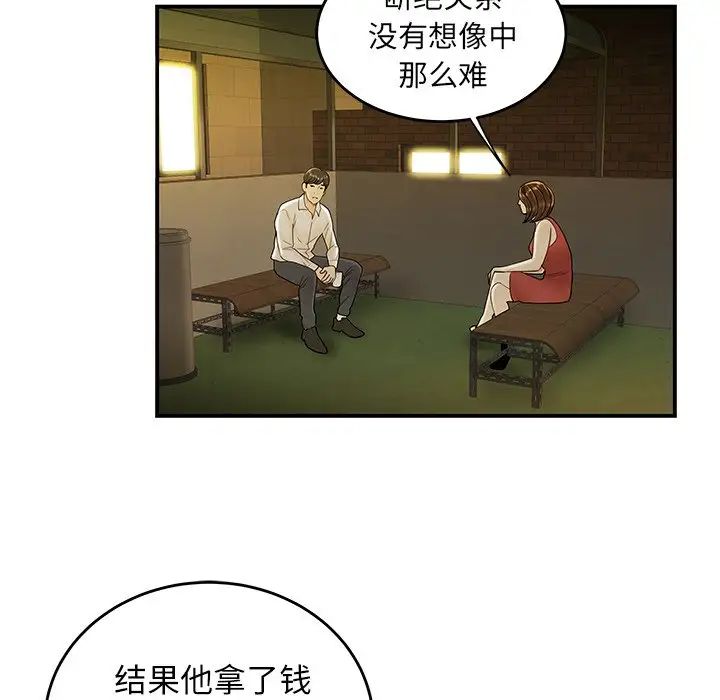 致命牢笼第31话