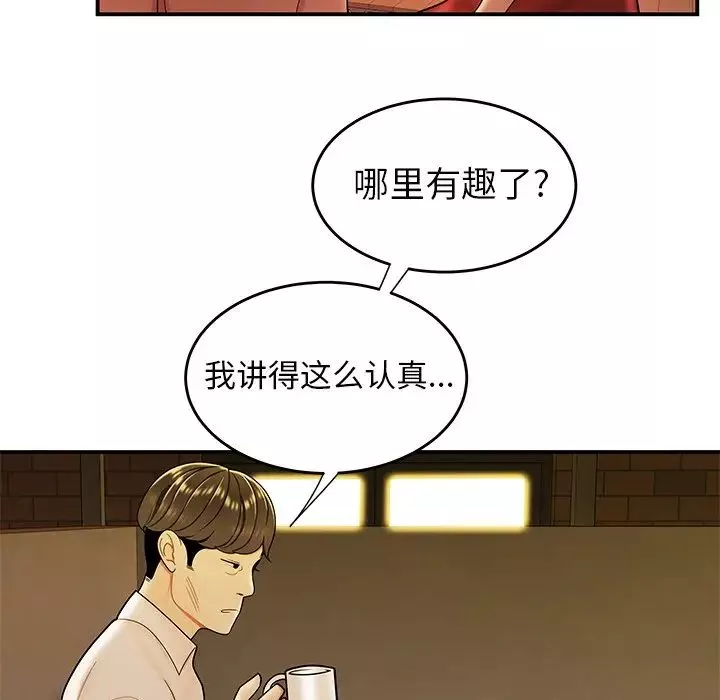 致命牢籠第31话