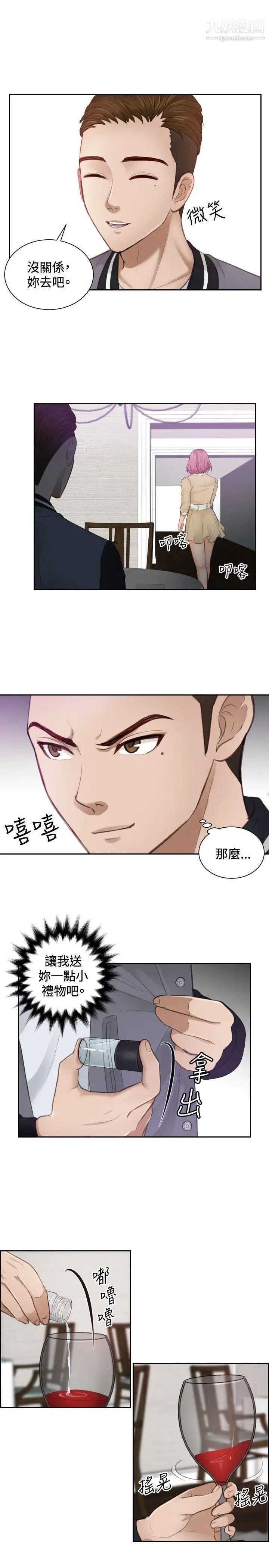 本能解决师第4话-用身体本能办案的征信社(4)