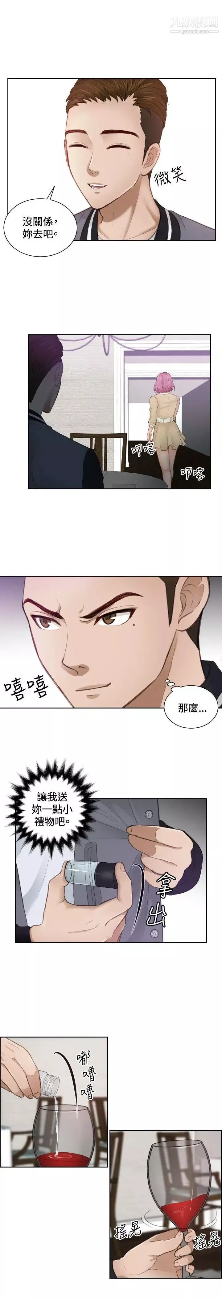 本能解決師第4話-用身體本能辦案的徵信社(4)