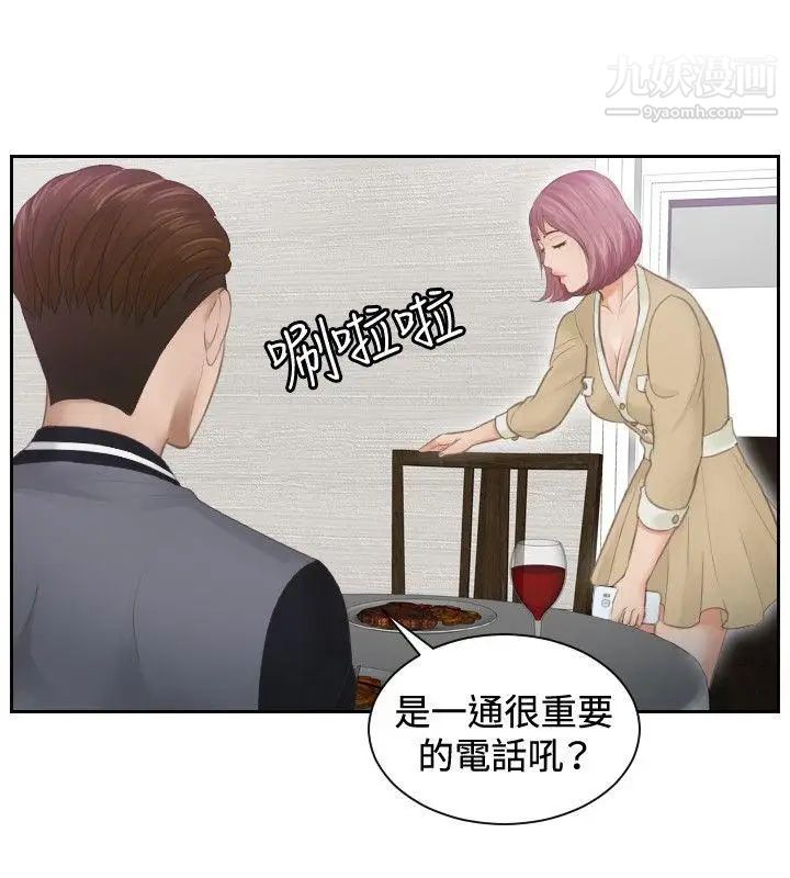 本能解决师第4话-用身体本能办案的征信社(4)