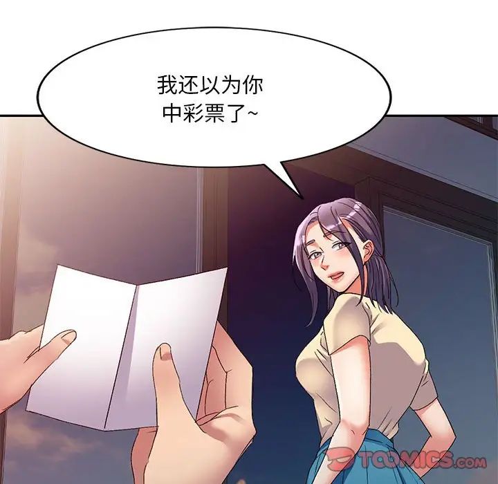 侄女來敲門第35話