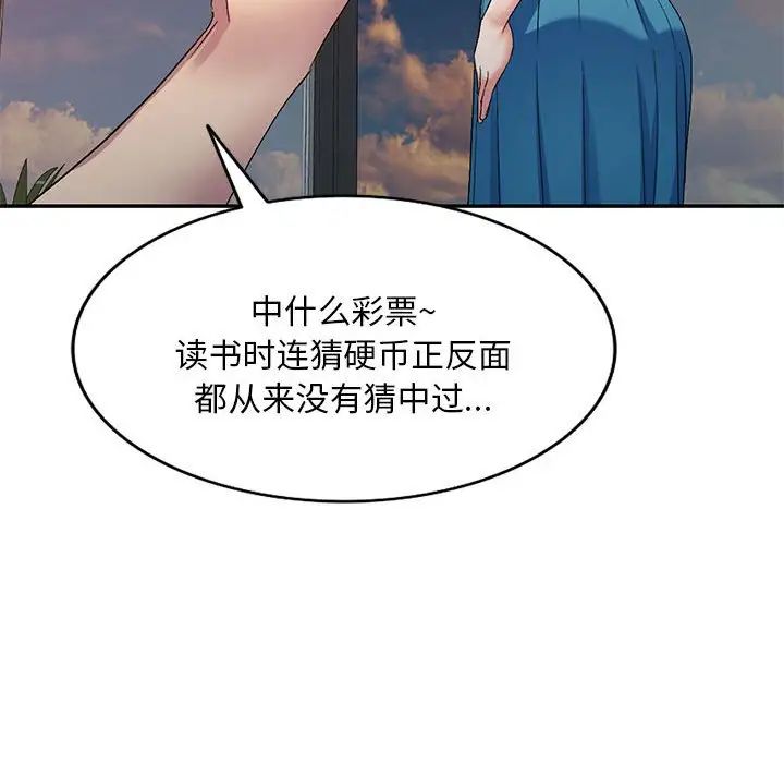 侄女來敲門第35話
