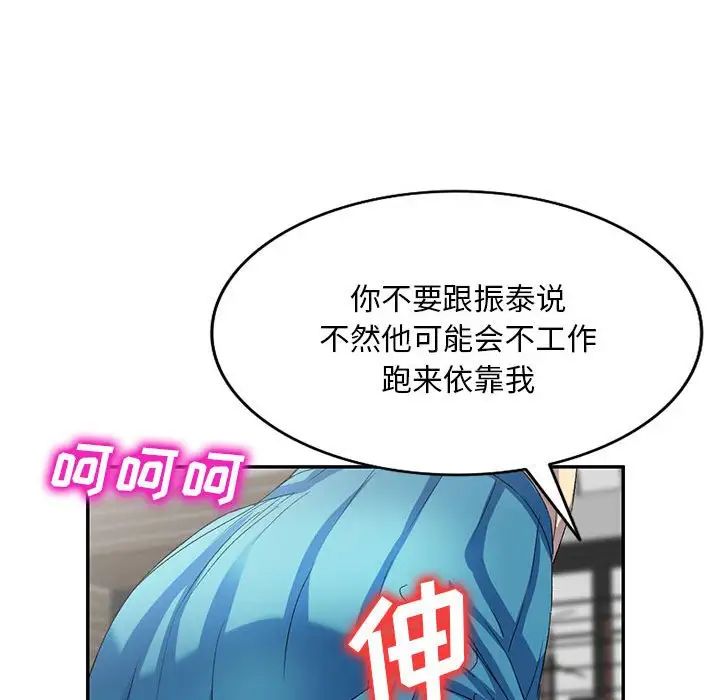 侄女来敲门第35话