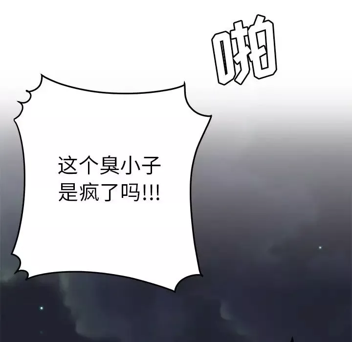 致命牢籠第31话