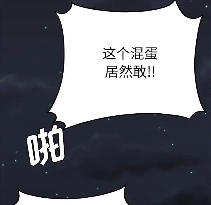 致命牢籠第31话
