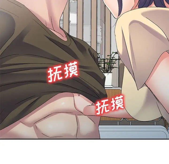 侄女來敲門第35話