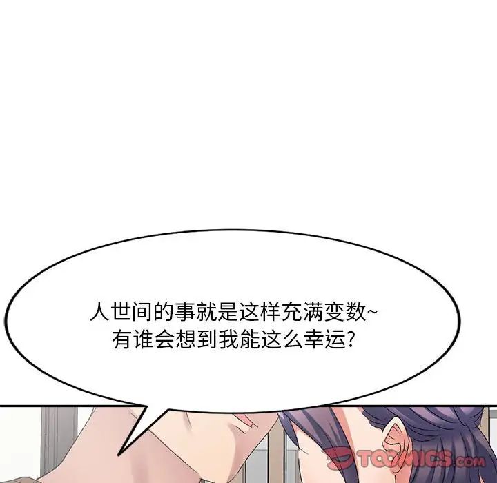 侄女来敲门第35话