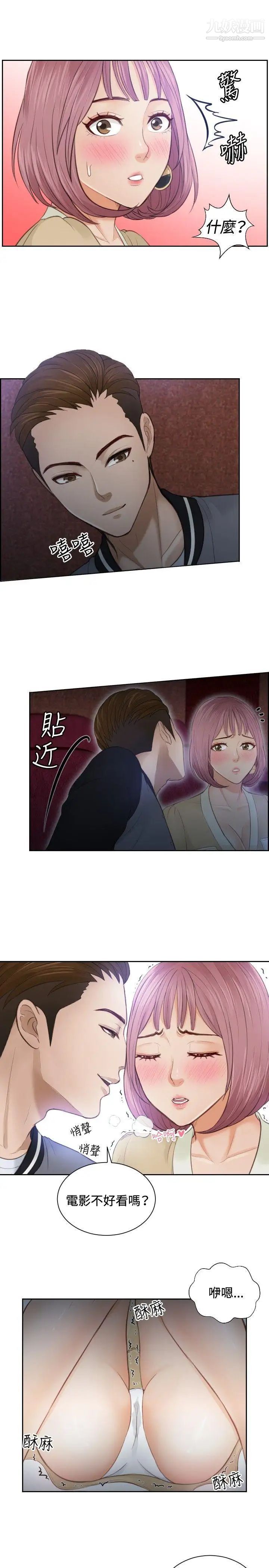 本能解決師第5話-用身體本能辦案的徵信社(5)
