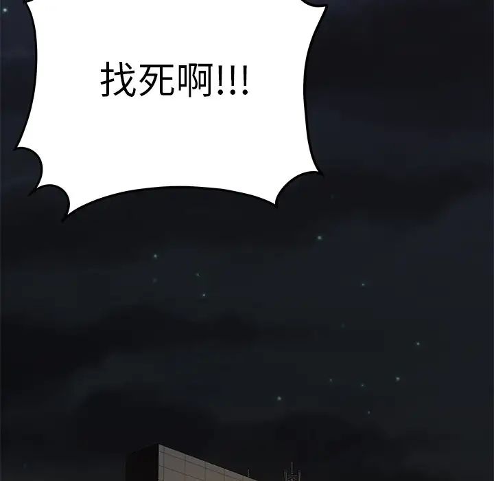 致命牢笼第31话