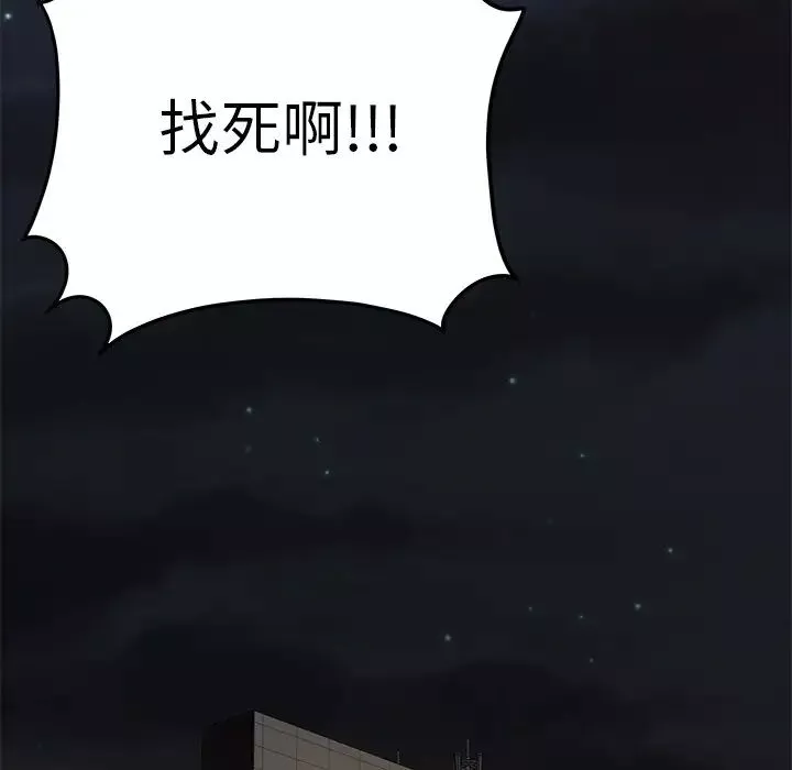 致命牢籠第31话