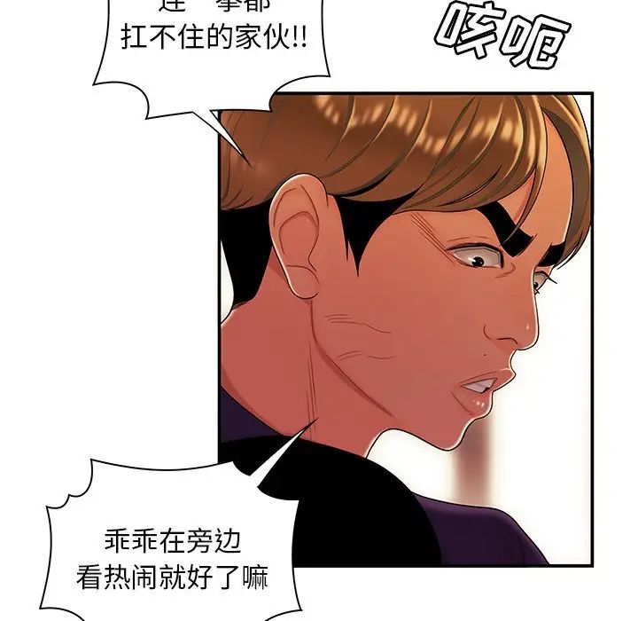 致命牢笼第31话