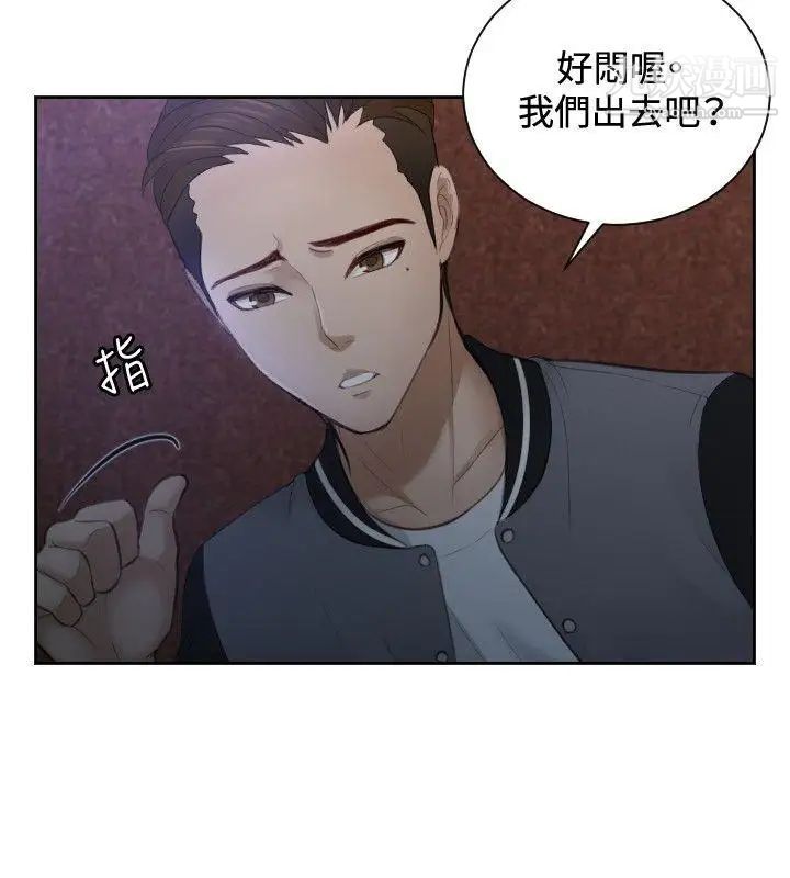 本能解決師第5話-用身體本能辦案的徵信社(5)