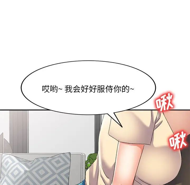 侄女来敲门第35话