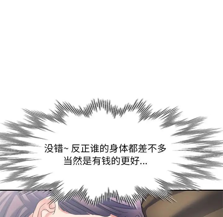 侄女来敲门第35话