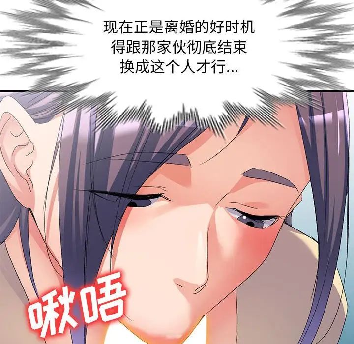 侄女来敲门第35话