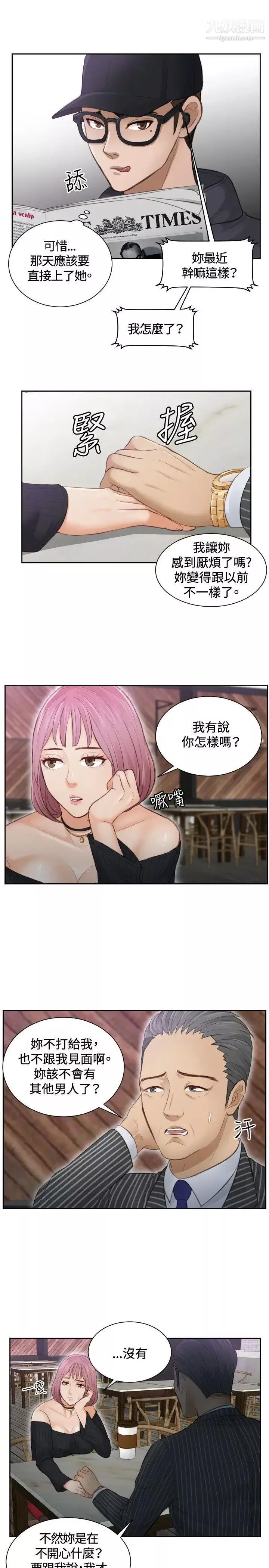 本能解決師第5話-用身體本能辦案的徵信社(5)