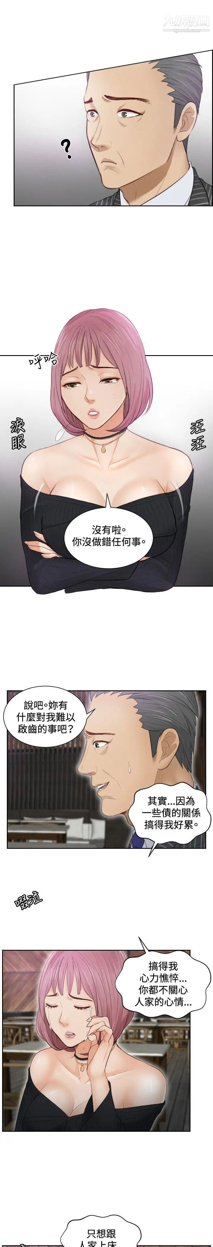 本能解決師第5話-用身體本能辦案的徵信社(5)