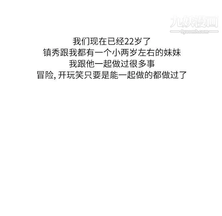 情事物語Second第1話