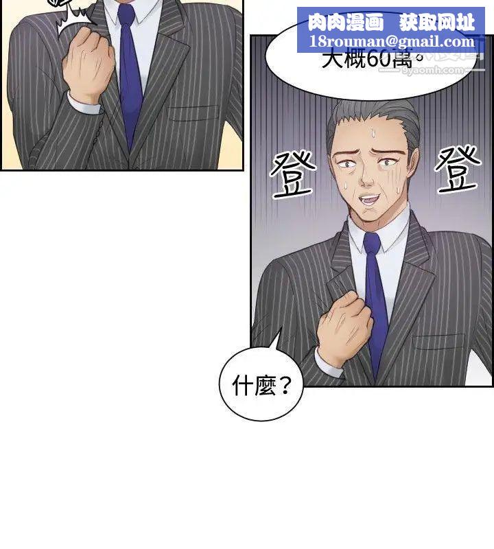 本能解決師第5話-用身體本能辦案的徵信社(5)