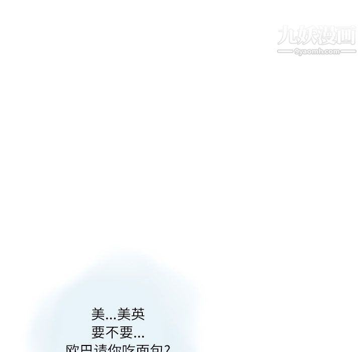 情事物语Second第1话