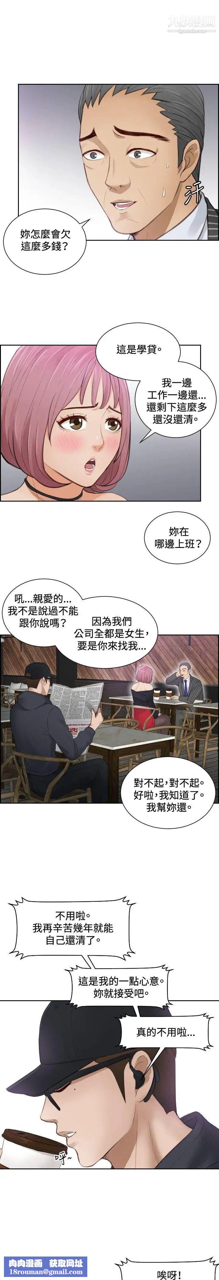 本能解決師第5話-用身體本能辦案的徵信社(5)