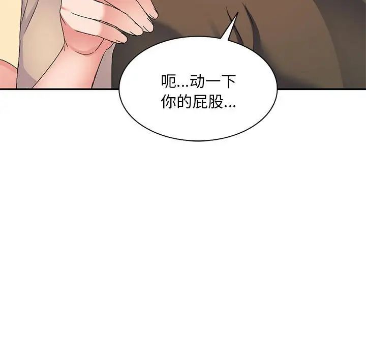侄女来敲门第35话