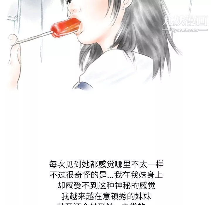 情事物語Second第1話