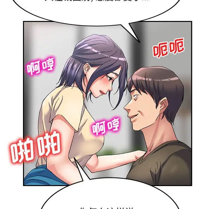 侄女來敲門第35話