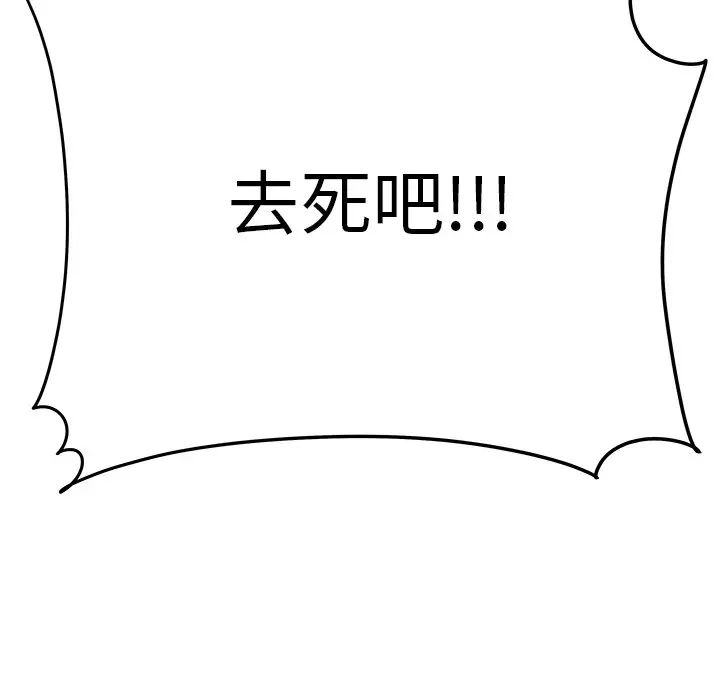致命牢笼第31话