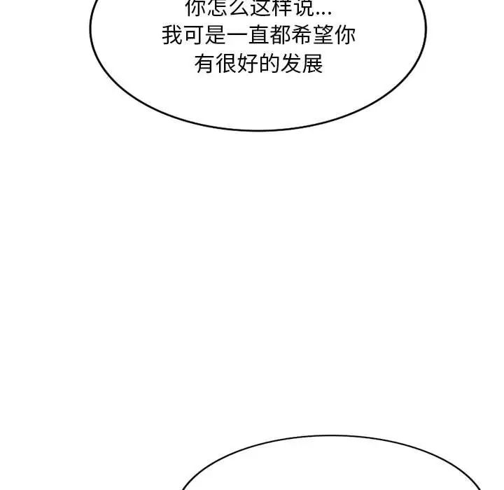侄女来敲门第35话