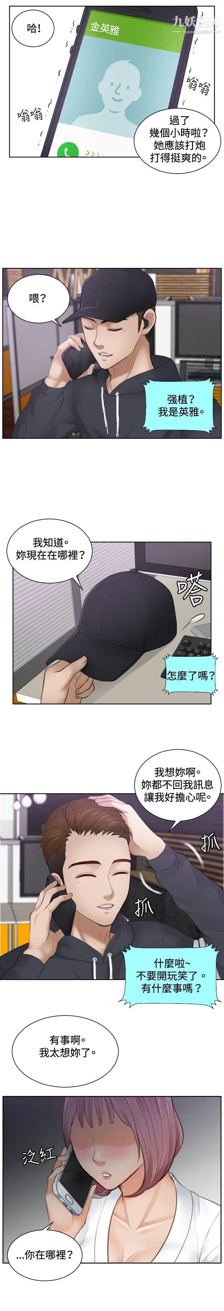本能解決師第5話-用身體本能辦案的徵信社(5)