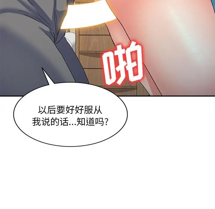 侄女來敲門第35話