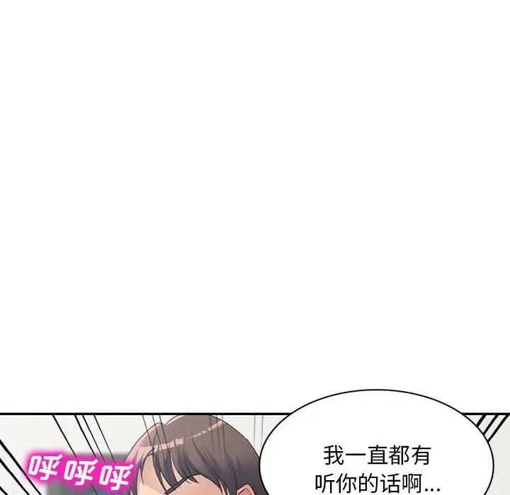 侄女来敲门第35话