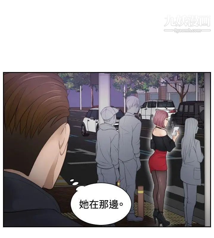 本能解決師第5話-用身體本能辦案的徵信社(5)