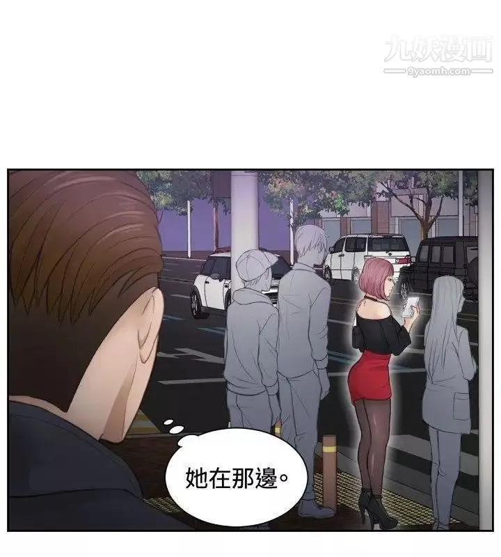 本能解決師第5話-用身體本能辦案的徵信社(5)